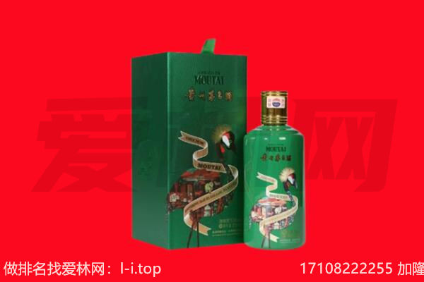 延安回收出口茅台酒.jpg