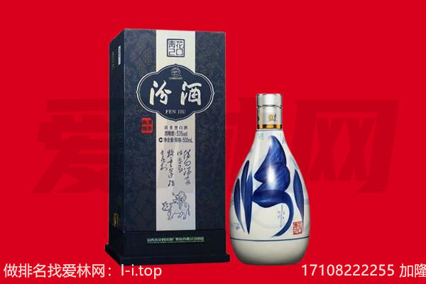 延安回收汾酒.jpg