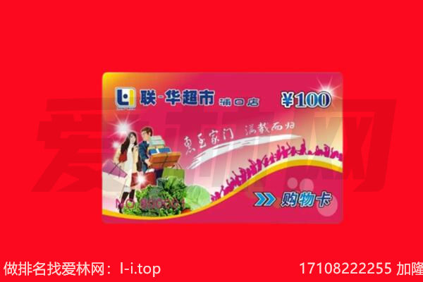 延安购物卡回收.jpg