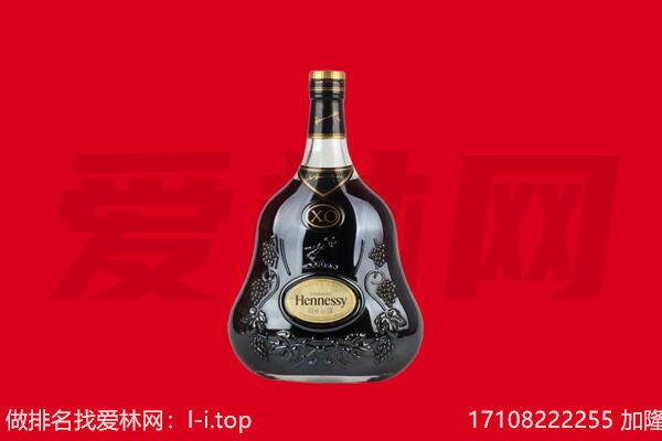 延安回收轩尼诗.jpg